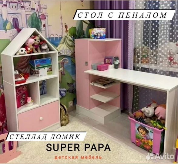 Детский стеллаж Домик
