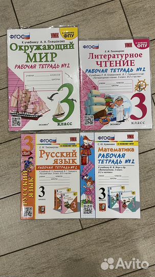 Рабочая тетрадь 3 класс 2 часть