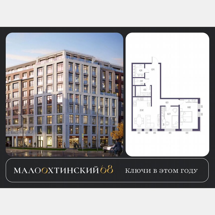 2-к. квартира, 75,1 м², 2/9 эт.
