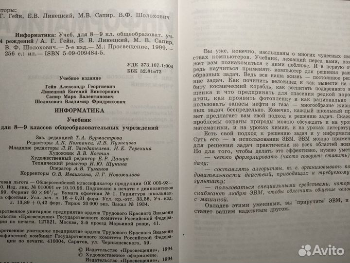 Школьные учебники