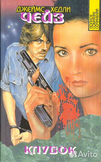 Классная коллекция зарубежного детектива на дачу)