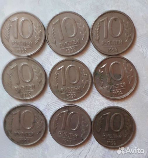 Монеты 50 и 10 руб 1993