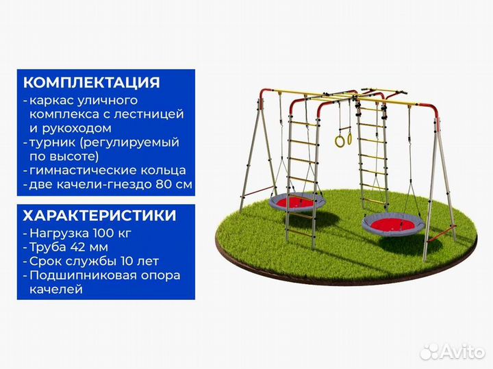 Детский уличный комплекс