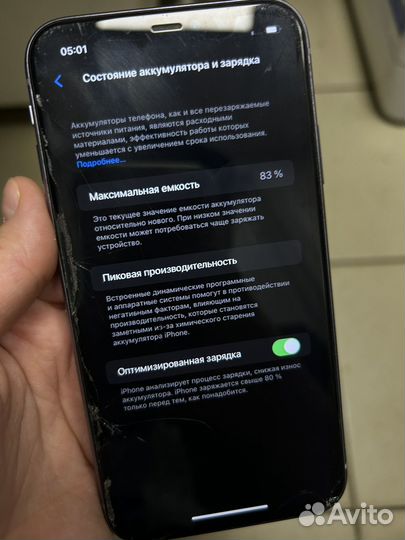 Телефон iPhone 11