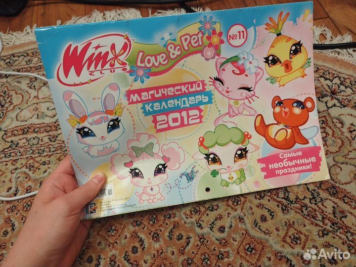 Винкс календарь 2012 и журнал-одевалка