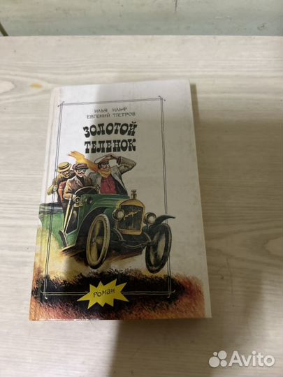 Книги сестер Бронте и Гете 