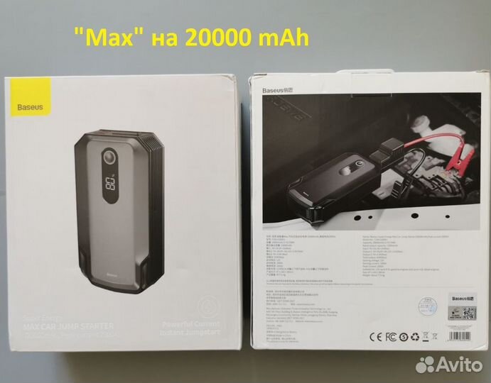New пусковое устройство Baseus Маx 20000 мАч 2000А