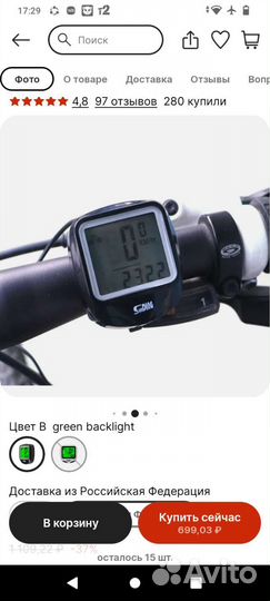 Велокомпьютер