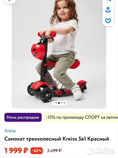 Самокат с родительской ручкой
