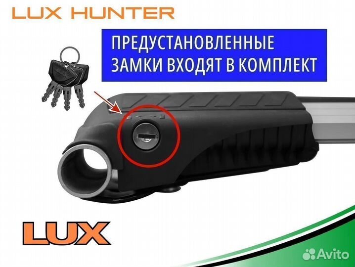 Багажник на крышу LUX hunter Caddy III 2010-2015 L