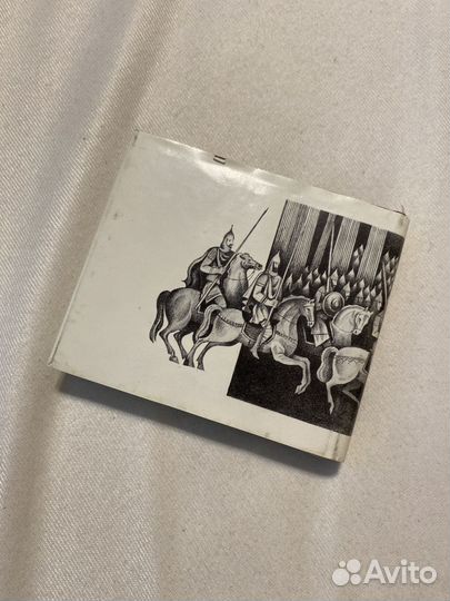 Слово о полку Игореве