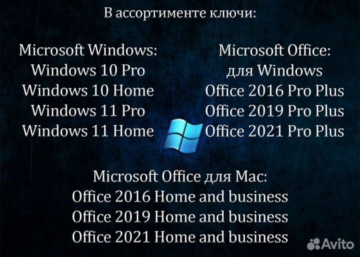 Ключ Microsoft office 2010 - 2021, Project 2019