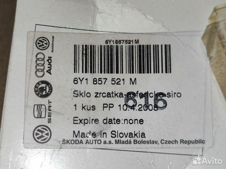 Стекло зеркала Skoda Fabia