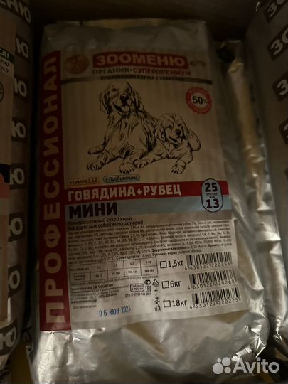Корм для собак и кошек
