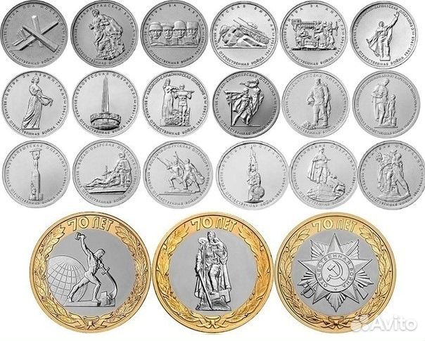 Монеты 70 лет Победы в ВОВ