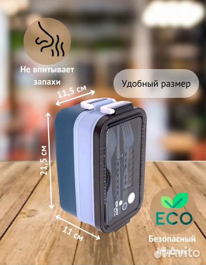 Контейнер ланч бокс