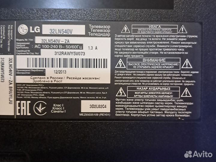 Телевизор lg 32