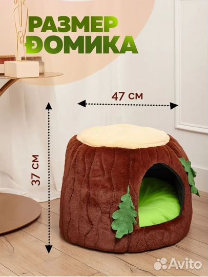 Лежанка домик для животных
