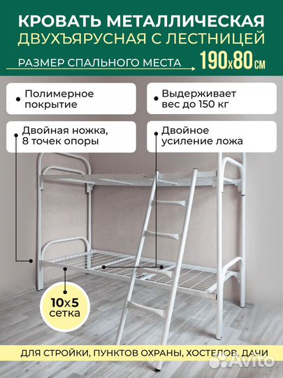 Двухъярусная кровать металлическая