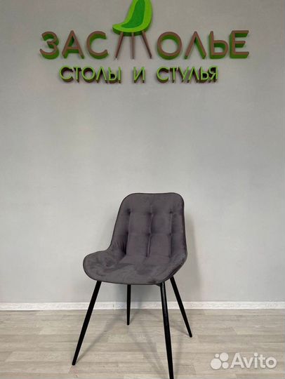 Стулья Капри. Доставка по всей России