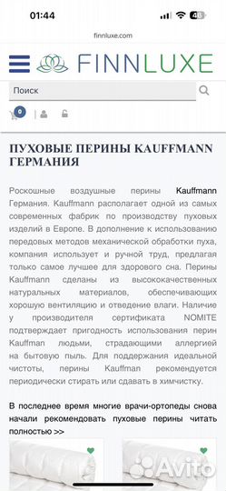Перина пуховая Kauffmann 160x200 Австрия
