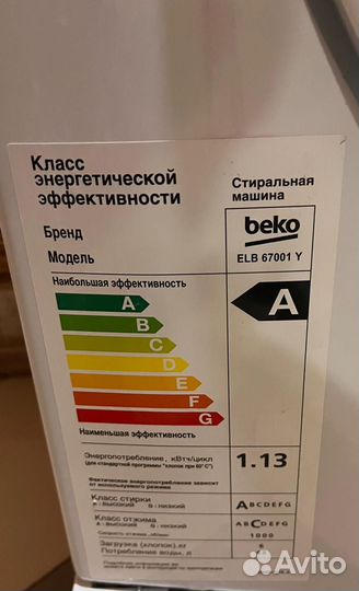 Стиральная машина Beco автомат