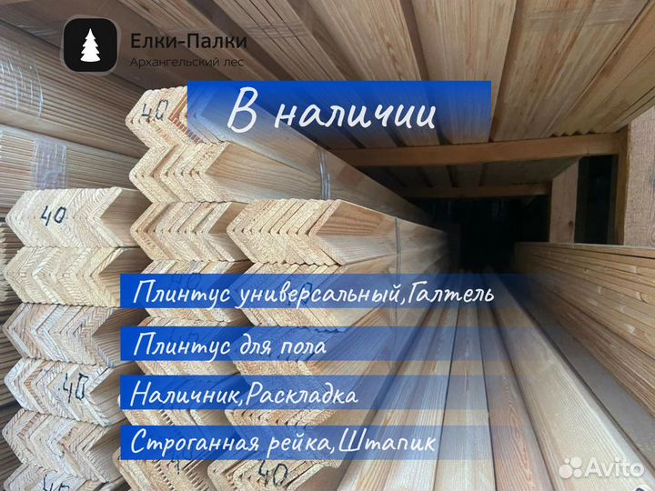 Брусок деревянный строганный ель