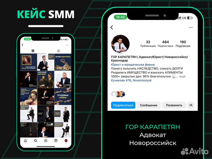 SMM / таргетолог