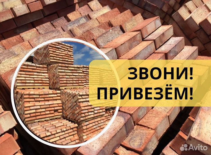 Кирпич полнотелый М200 Энгельс