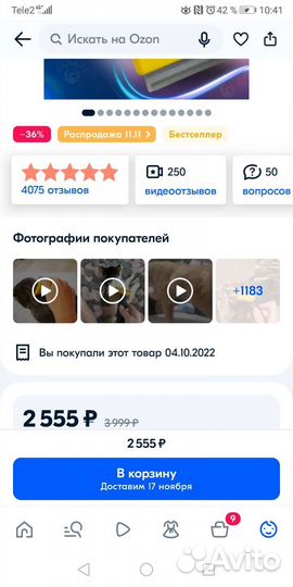 Инструмент для вычесывания кошек и собак