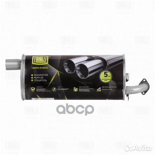 Глушитель газ 3102 осн. (алюм. сталь) EMM 0301