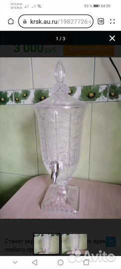 Диспенсер для напитков