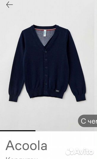 Одежда для школы 134- 146 на мальчика