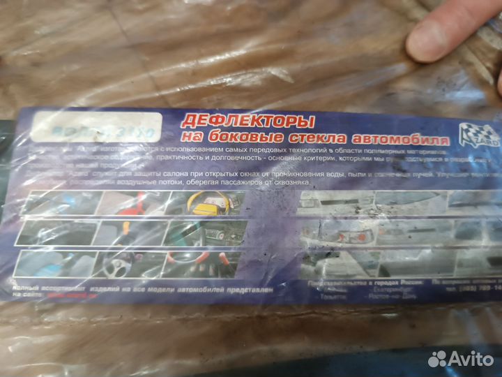 Дефлекторы Волга 3110