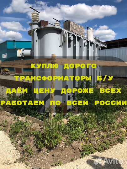 Трансформатор тм 1000/6 ква б/у