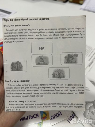 Развивающие карточки для детей 3-5 лет