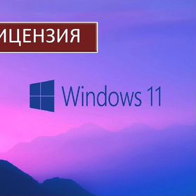 Ключ активации Windows 10 pro Windows 11 Windows 7