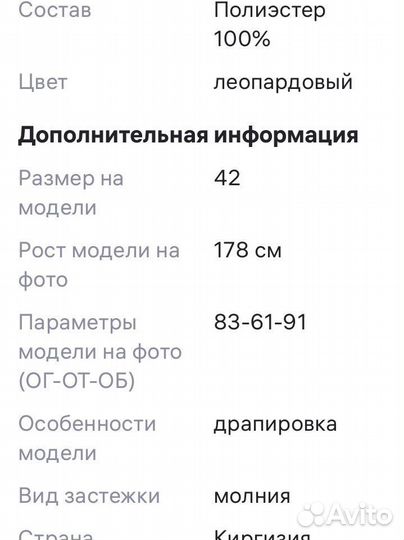 Платье женское