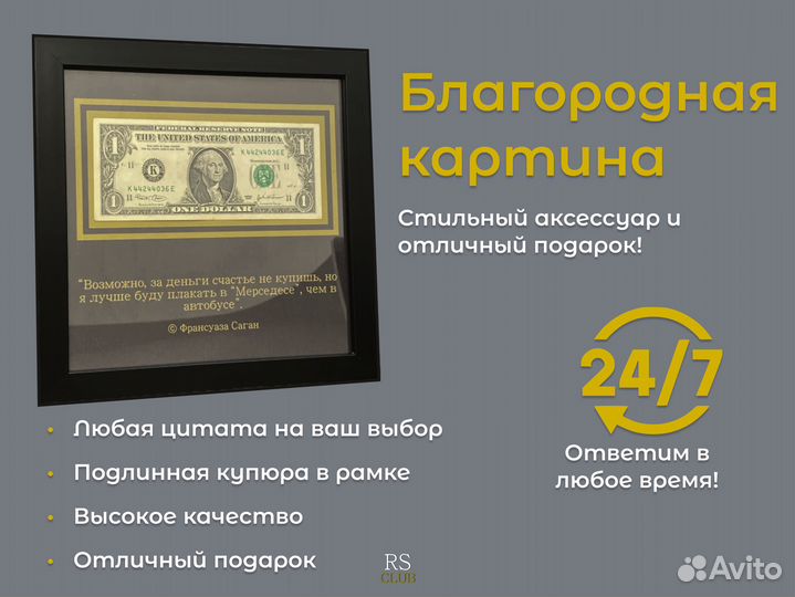 Доллар в рамке подарок