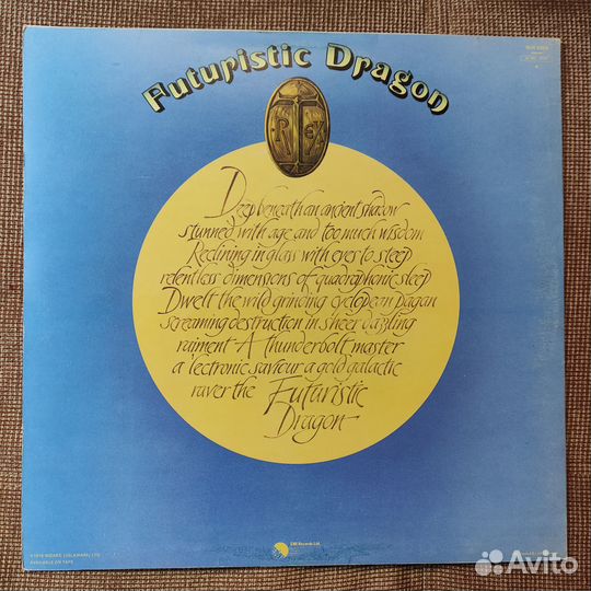 T.Rex - Futuristic Dragon 1976 UK EMI 1 press M/NM