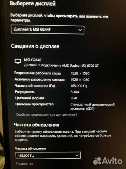 Монитор msi 24 165гц