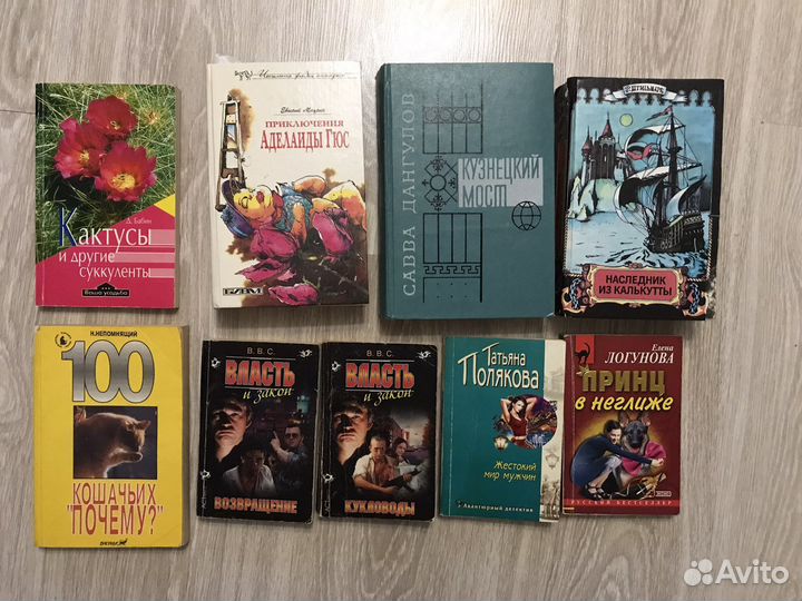 Книги художественные взрослые и детские