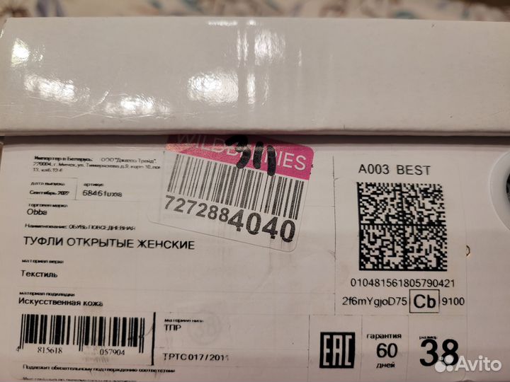 Туфли вечерние розовые Obba