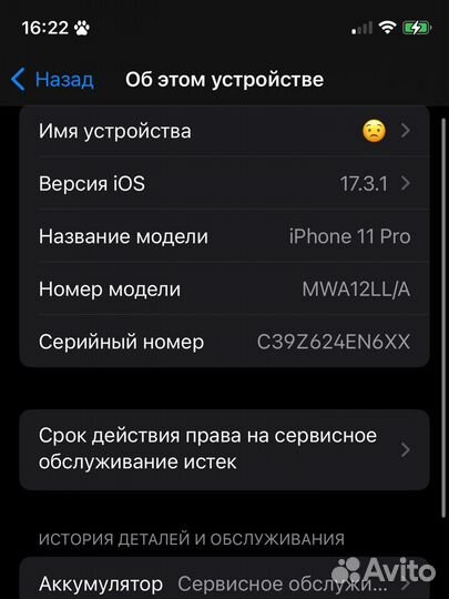 iPhone 11 Pro, 512 ГБ
