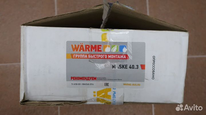 Группа быстрого монтажа Warme maske 40.3