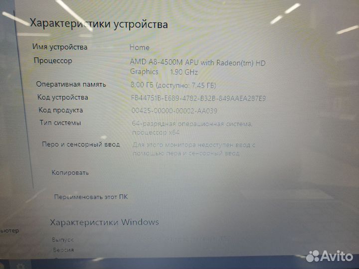 Ноутбук packard bell easynote