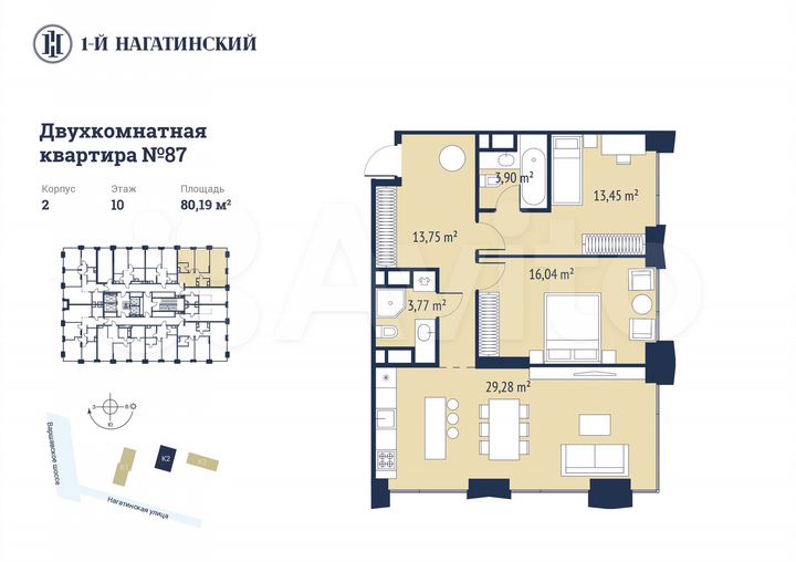2-к. квартира, 80,2 м², 10/30 эт.