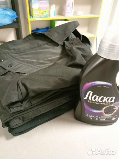 Прачечная (Стирка спецодежды)