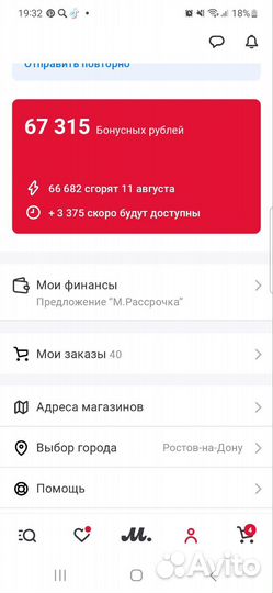 Баллы мвидео