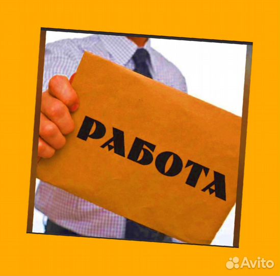 Грузчик на склад Выплаты еженедельно Одежда